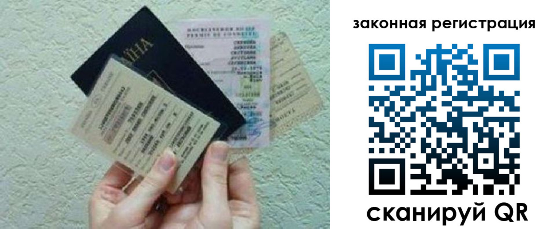 временная прописка в Трёхгорном