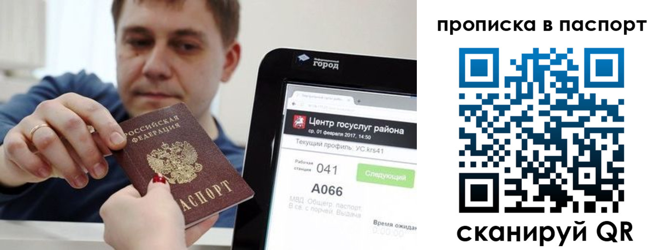 прописка в квартире в Трёхгорном