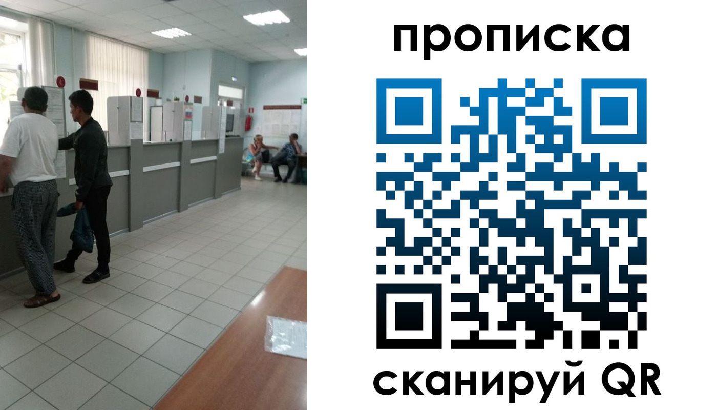 временная регистрация для школы в Трёхгорном
