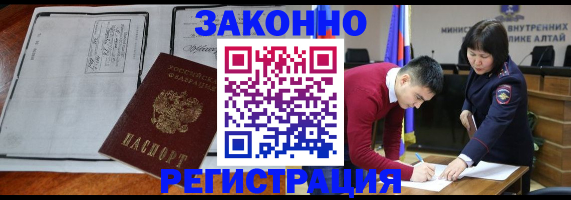 миграционный учет в Трёхгорном