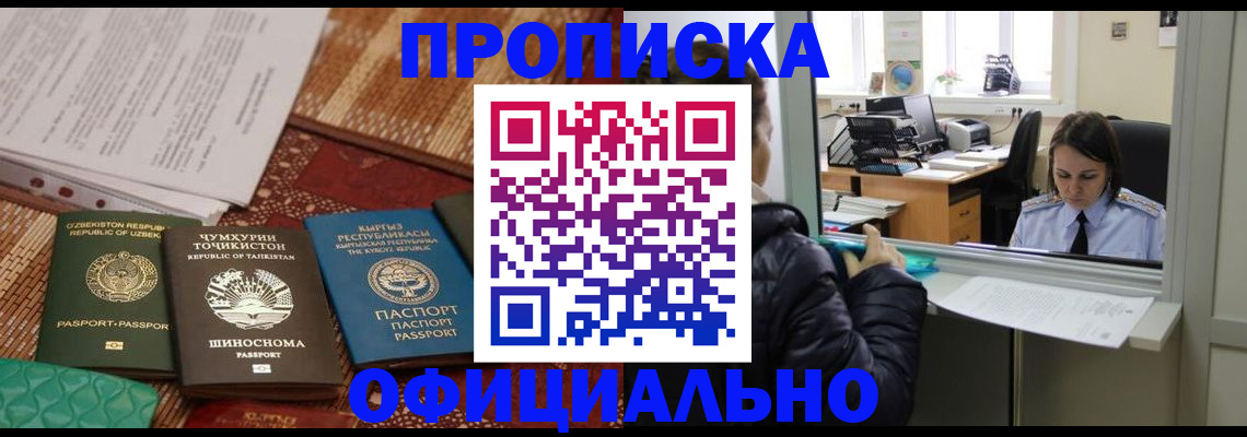 временная регистрация адрес в Трёхгорном