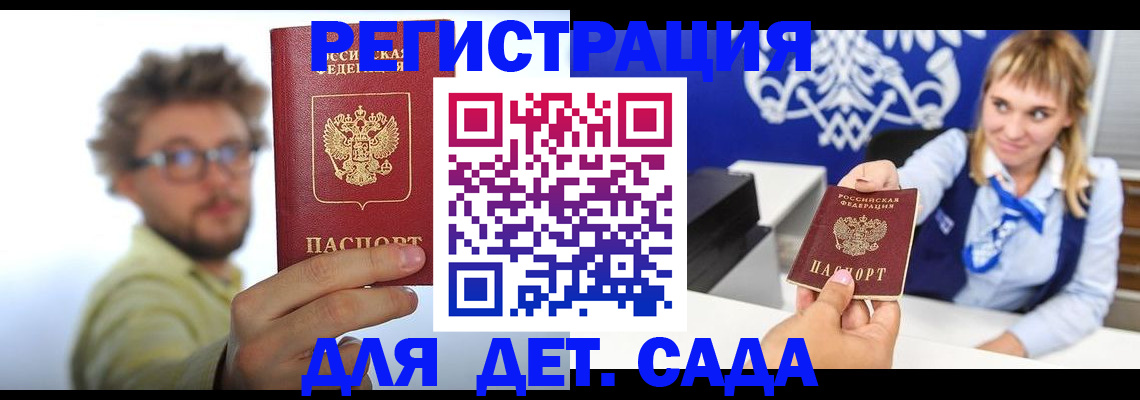 временная регистрация поиск в Трёхгорном
